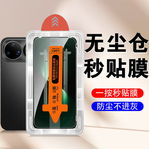 适用华为nova15ultra秒贴膜15pro