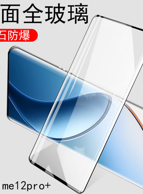relame真我12pr0十钢化膜realme12pro+手机oppo保护por曲屏opporealme加reaime12p曲面plus防爆刚化玻璃屏保