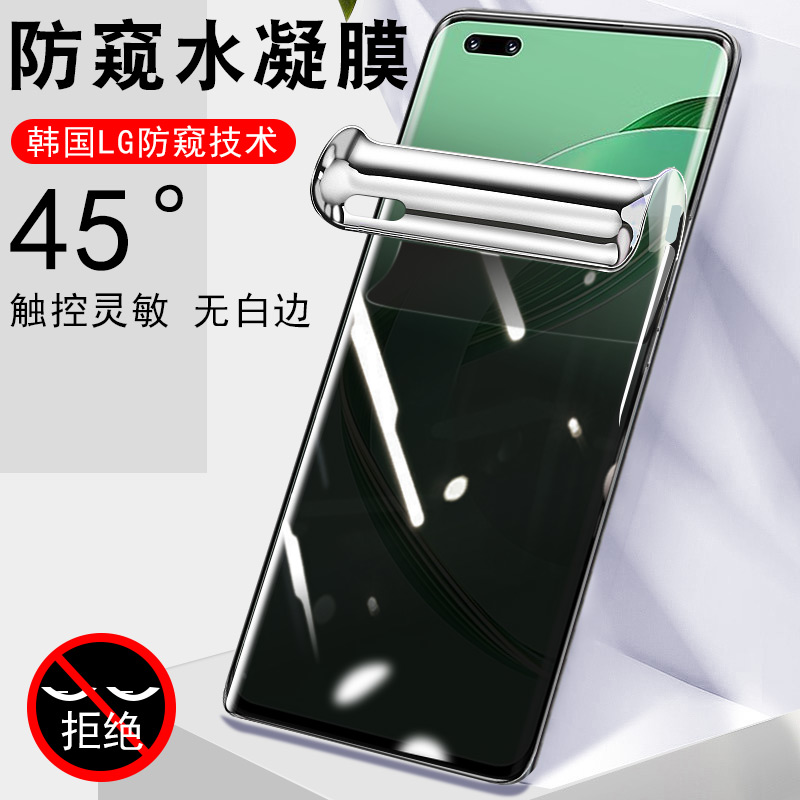 华为nova11pro/ultra水凝软膜