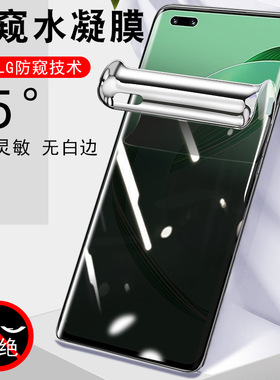 适用华为nova11pro防窥膜nvoa11ultra曲面nava11p防偷窥n11po手机va11pr0屏na11noba钢化ov水凝noa11u隐私n11