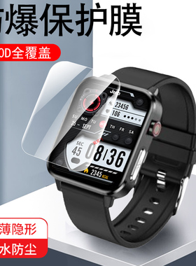 适用于Jeep吉普z08Pro手表膜s1手环A592表膜watchs1贴膜jeepz08pr0智能表Watch保护壳zo8p钢化屏幕套por贴模