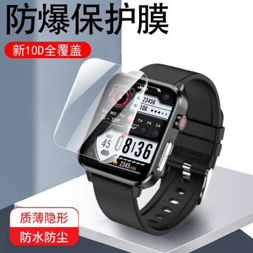 jeepz08pro/watchs1/a592手表膜