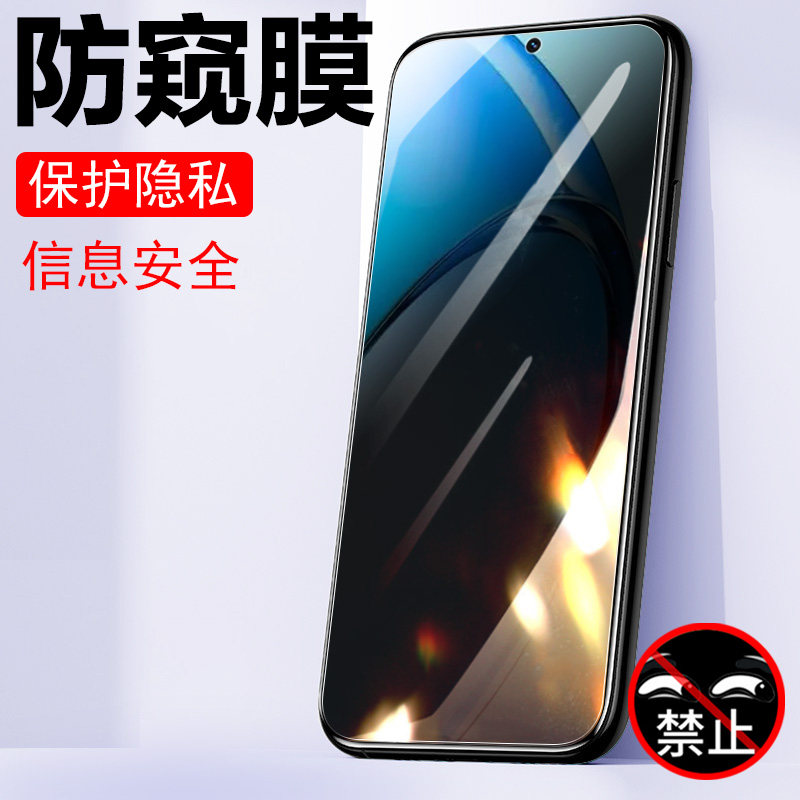 oppoa3i/pkl110防偷窥钢化膜