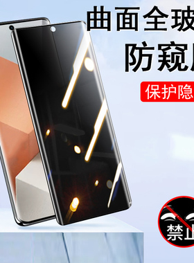 红米note13pro十曲面屏手机膜redminote13por+防偷窥nt防窥膜nont放窥视not屏幕n13p屏n0te加noto钢化膜pr0no