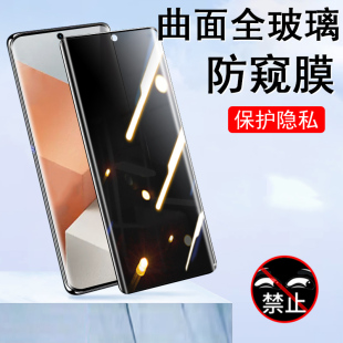 红米note13pro十曲面屏手机膜redminote13por 防偷窥nt防窥膜nont放窥视not屏幕n13p屏n0te加noto钢化膜pr0no