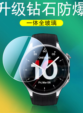 适用一加watch3手表膜oppo保护膜oneplus智能表onepluswatch3pro表膜whatch3p一家钢化表盘wacth屏幕por模ro