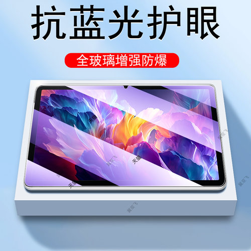 一体全玻璃 超清画质 蓝光护眼 防爆防刮