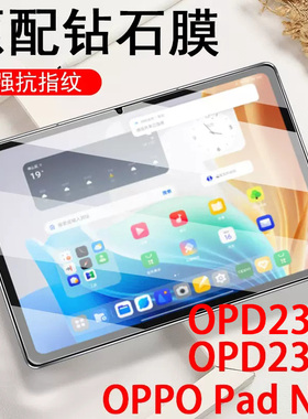 oppopadneo钢化膜opd2302贴膜oppo平板padneo保护pad电脑neo屏幕opponeo11.4寸oppoopd2303玻璃贴oppopadnoe