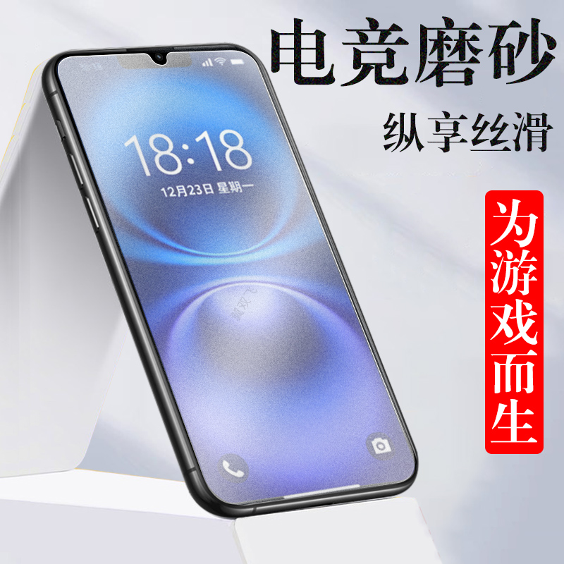 适用金立x18promax磨砂膜gd03213