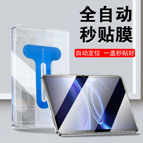 适用红米pad2se无尘仓pad29.7寸