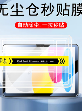 适用ipada16无尘仓a3354钢化膜2025ipad11苹果a16平板第11代25款a1611寸保护屏幕防爆A3356apple新款pad贴ipd