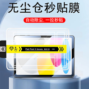 适用ipada16无尘仓a3354钢化膜2025ipad11苹果a16平板第11代25款a1611寸保护屏幕防爆A3356apple新款pad贴ipd