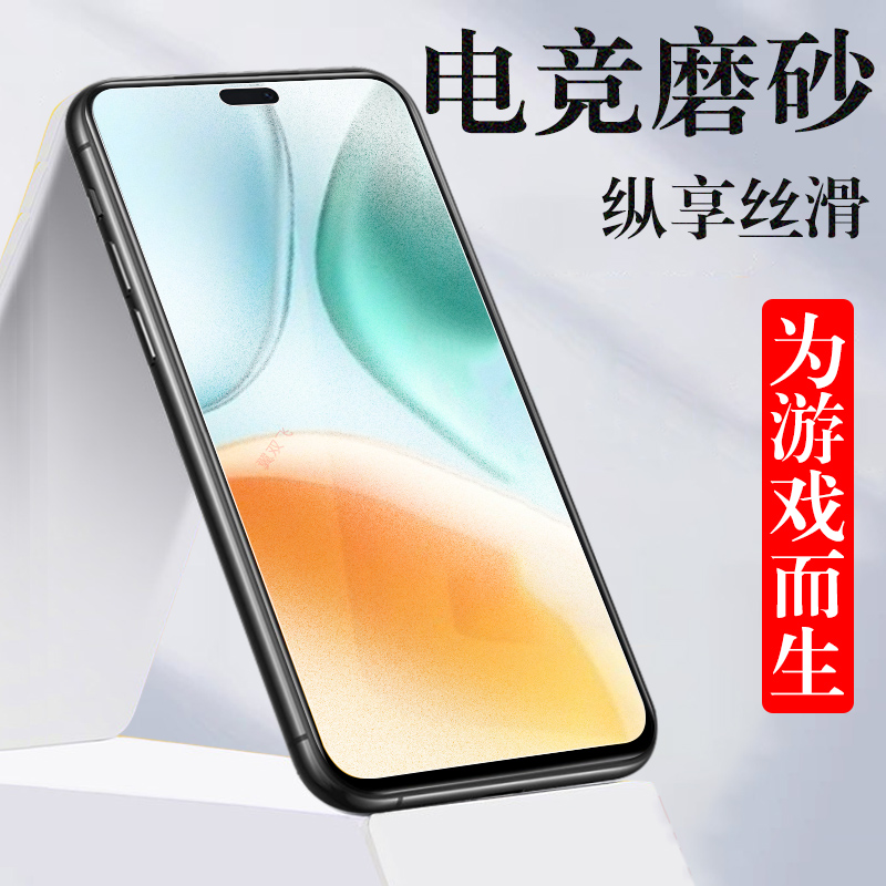 荣耀play9tpro/lyn-an00磨砂膜
