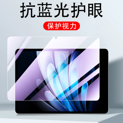 适用vivoPad5Pro钢化膜vivopad3