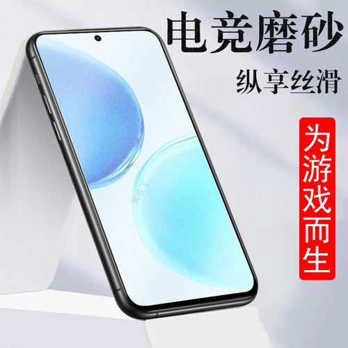适用荣耀x8/x8d/x8b磨砂钢化膜