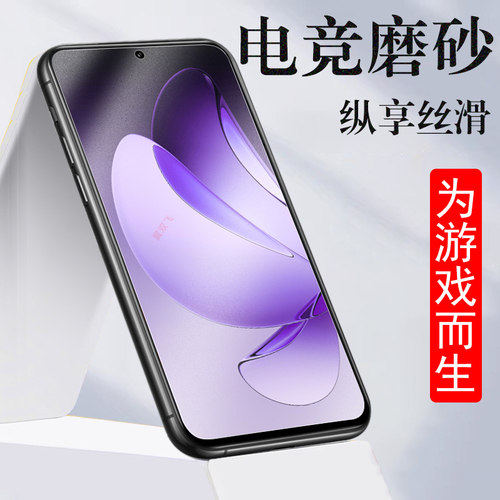 适用reno13/ren13F/pkm110磨砂膜