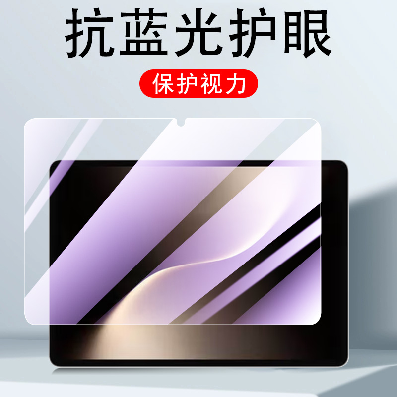 适用荣耀Magicpad3/pad2钢化膜