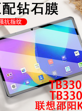 联想昭阳K10钢化膜tb330fu平板k11邵阳电脑11寸kissabc朝阳屏幕保护贴膜Pad启天玻璃贴模防爆全屏蓝光护眼屏