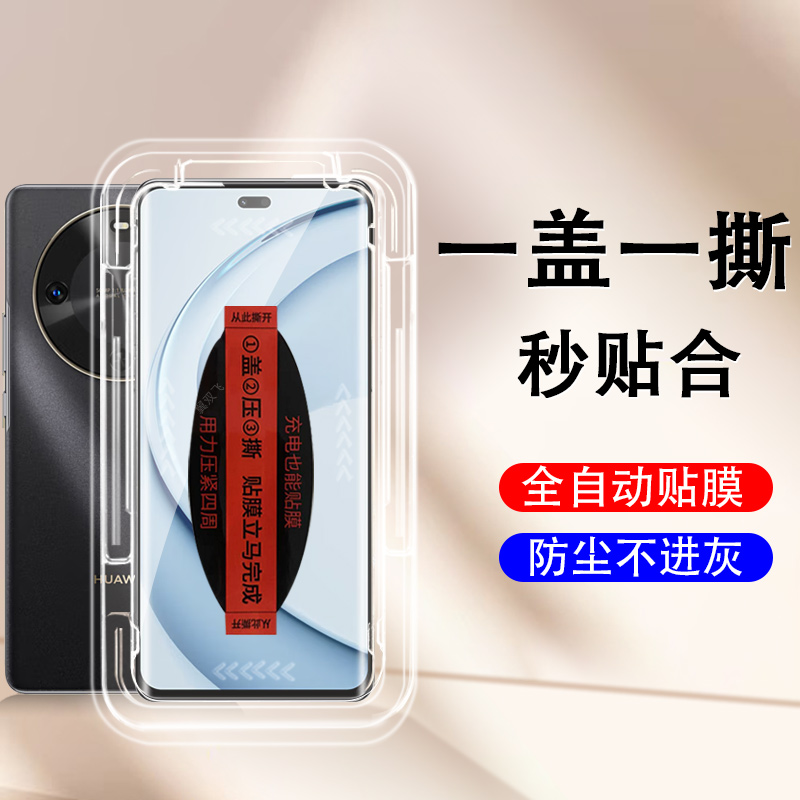 一体全玻璃 无尘秒贴 防爆防刮 蓝光护眼