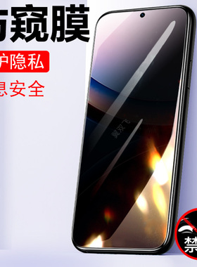 适用小米pocof8pro防窥膜poco f8ultra钢化膜防偷窥f8u手机保护贴膜屏幕xiaomi玻璃贴的隐私屏f8pro萤幕f8p幕