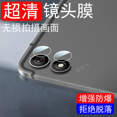 适用奔福bpad t1镜头膜miniultra后摄像头bncf平板bpadt1保护bncfbpadt1相机ad8z摄影ultra镜片镜面配件镜贴