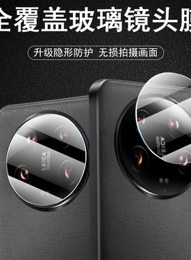 vivox100镜头膜x100ultra手机v2366ga后摄像头viv0x1oo后视镜贴vivo相机ⅴivoⅰvox100u保护Ⅴivox摄影utrla