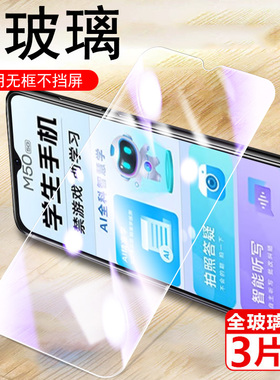 适用360奇少年m50/t20pro/q20/q30/q50/q60钢化膜学生学习手机贴膜全屏360os青少年osm5o屏幕保护壳防爆玻璃