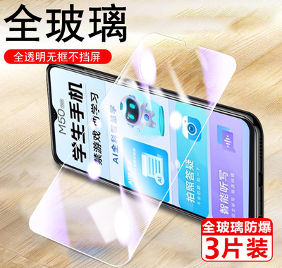 适用360奇少年m50/t20pro/q20/q30/q50/q60钢化膜学生学习手机贴膜全屏360os青少年osm5o屏幕保护壳防爆玻璃