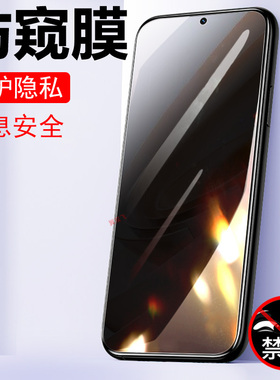 适用红米note13r防窥膜n0te13r防偷窥redmi小米noto13r放not钢化膜redminote13r壳nont防盗屏noter手机r13的