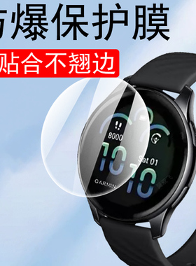 佳明vivoactive6手表膜garminvivoactive5表膜garmin的vivo智能表active6保护garminactive6配件钢化屏幕贴膜