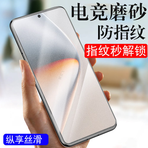适用魅族note16/16pro磨砂膜