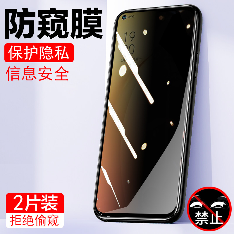 oppopgbm10防偷窥reno8防窥膜