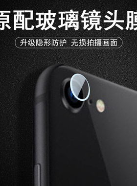 mini7镜头膜ipadmini6苹果a17pro后摄像头ipadair5保护贴air4平板minia迷你6后视镜ARI4配件ipad相机mimi6模