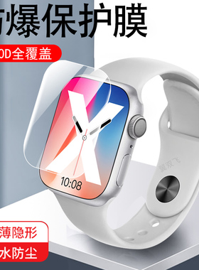 适用米贝迪s12max手表膜s13ultra保护s13u智能运动表钢化水凝软膜watch贴膜watchs表盘壳s12屏保s13屏幕表膜