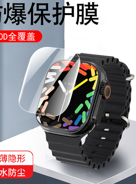 华强北s10ultra4手表膜s10u乔邦主3华强promax2保护49mm乔帮主s1o贴膜watch智能表max华北强电话2钢化3新款4