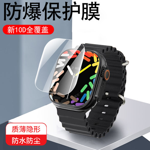 华强北s10ultra4手表膜s10u乔邦主3华强promax2保护49mm乔帮主s1o贴膜watch智能表max华北强电话2钢化3新款4
