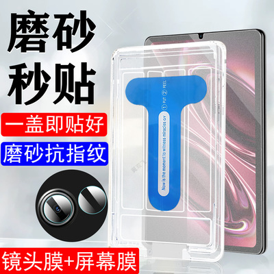 适用红米kpad/kpad2镜头+磨砂膜