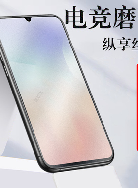 适用三星m17 5g钢化膜m07磨砂m176b/ds手机屏幕samsung保护贴galaxy17galaxym175g萤幕玻璃samsungm07荧幕屏