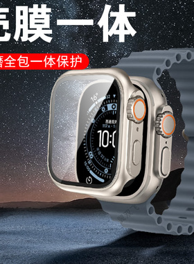 适用watch ultra2手表壳watchultra苹果iwatchultra保护套u3全包u一体u2appleultra2uitra1iphone第3代iwatch