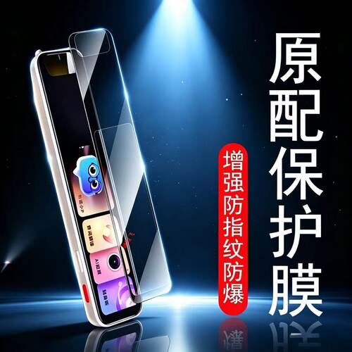 曲面全覆盖 防爆防刮