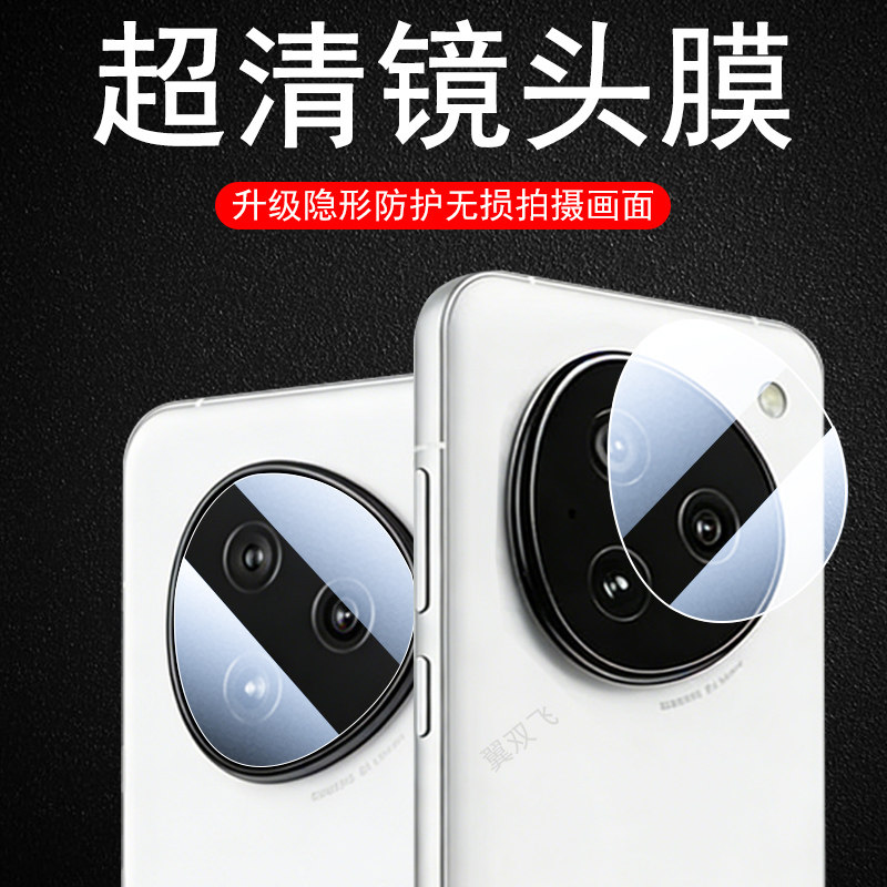 适用努比亚m153超清镜头膜