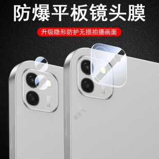 适用荣耀平板magicpad3镜头膜cga一w00电脑后摄像头magic华为pad3保护13.3寸honormagicpad2honor相机摄影盖
