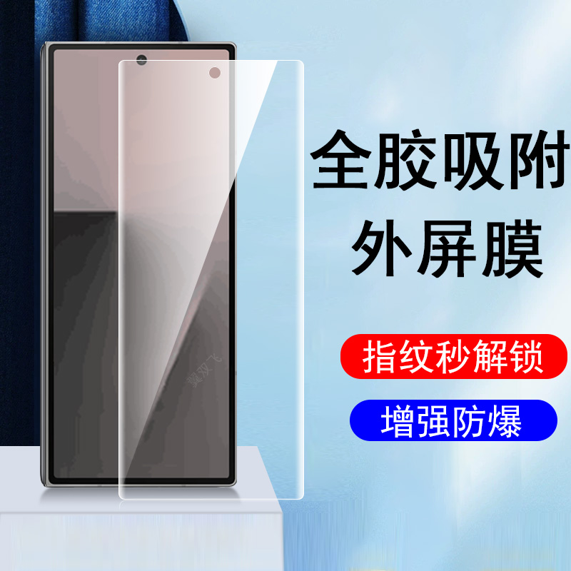 适用三星zfold7外屏膜f966n贴膜