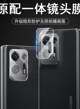 oppofindn2镜头膜findn2折叠屏find摄像头保护oppo手机n2镜贴模fandn后视n相机oppofandn2保护镜片oppofind二