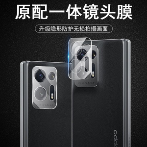 oppofindn2镜头膜findn2折叠屏find摄像头保护oppo手机n2镜贴模fandn后视n相机oppofandn2保护镜片oppofind二