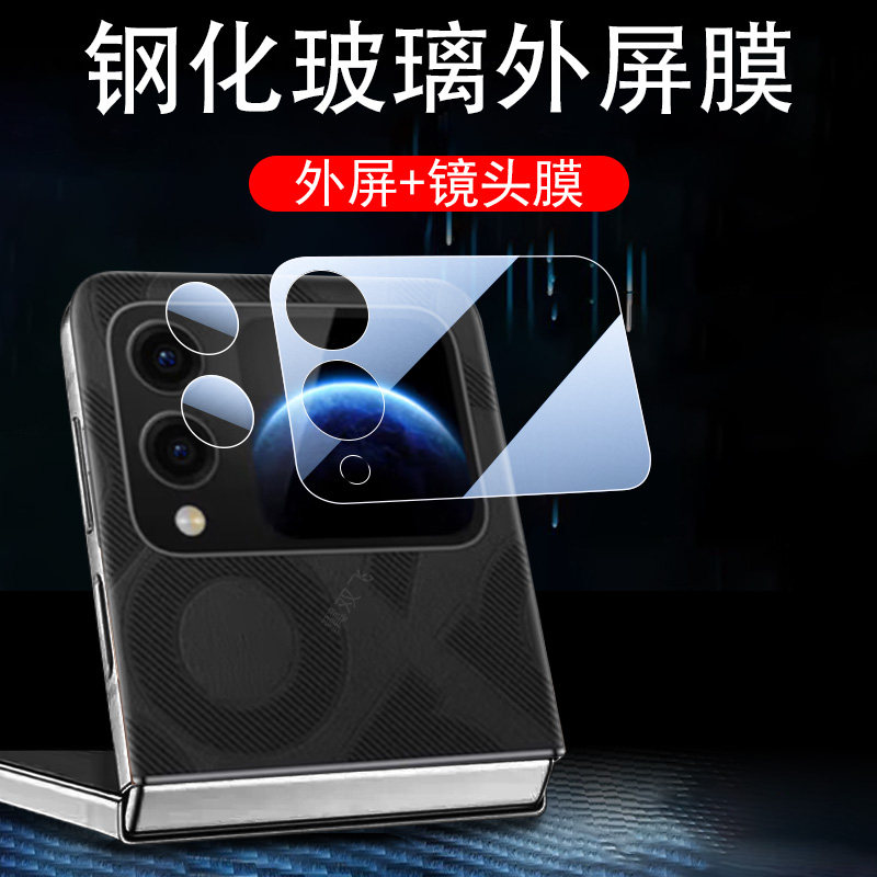 适用华为novaflips/psd-al80贴膜