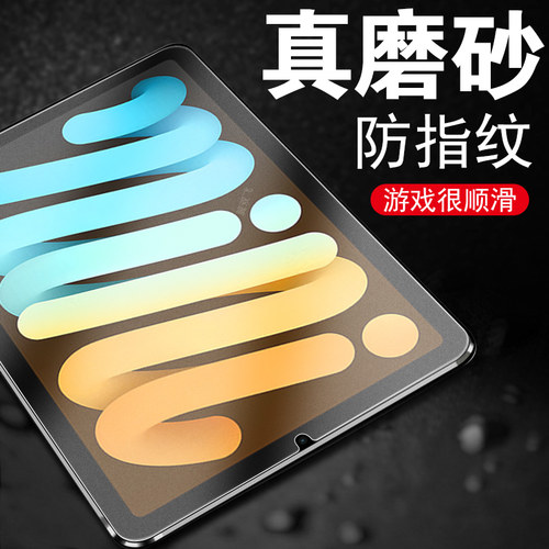 ipadmini7a17pro平板a2993磨砂膜