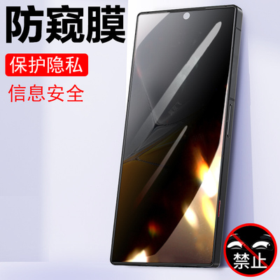 适用努比亚z70sultra摄影师版nx737j防窥膜z70s手机ultra保护钢化屏幕z70su屏保nubia隐私防盗屏nubiaz270模