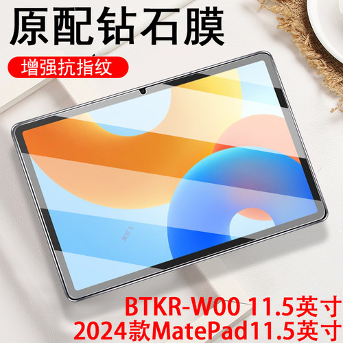 一体全玻璃 超清画质 蓝光护眼 防爆防刮