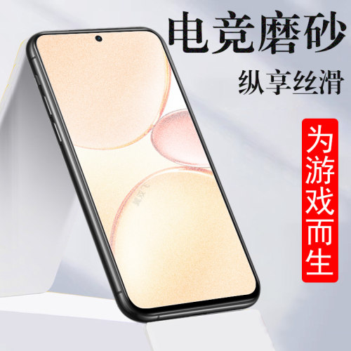 真我c854g/c855g/c85Pro磨砂膜